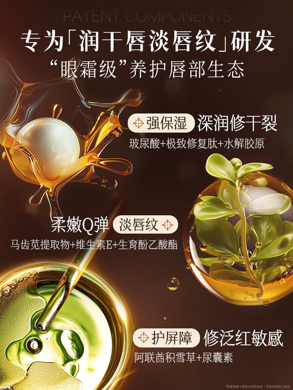 OHBT胶原蛋白玻尿酸水嫩润唇膏