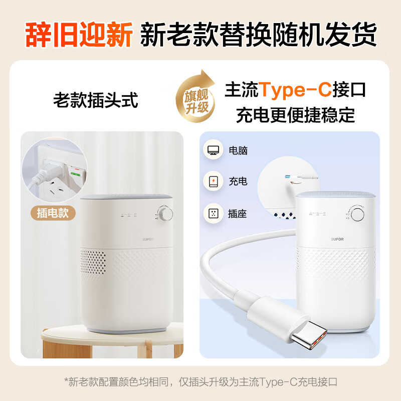 苏泊尔EHTN-06A-300加湿器图片