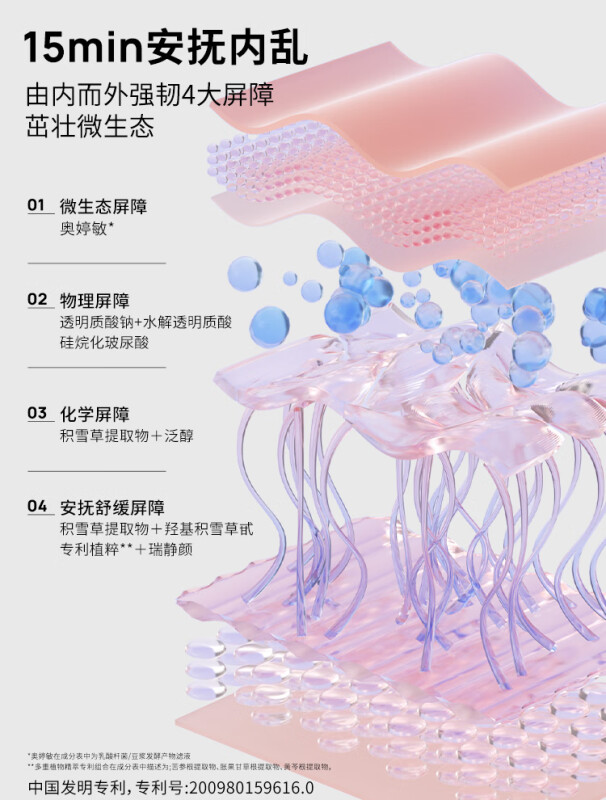 瑷尔博士益生面膜贴片面膜图片