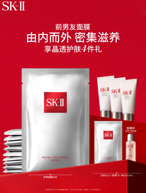 SK-II前男友面膜贴片面膜图片