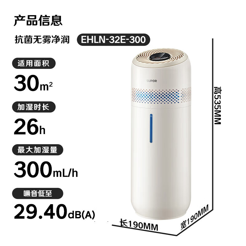 苏泊尔EHLN-32E-300加湿器图片