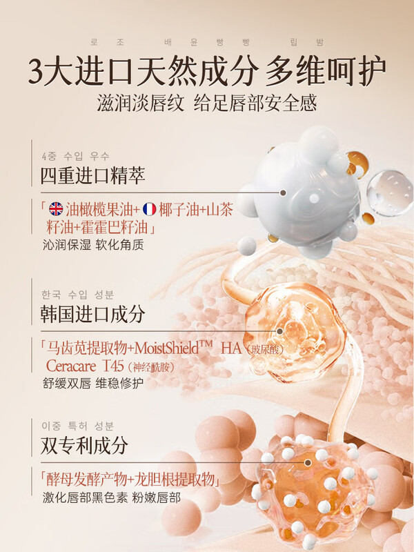 绿漾玻尿酸舒缓润唇膏