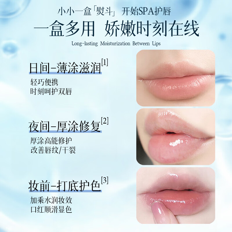 Beauty Notes补水润唇膏