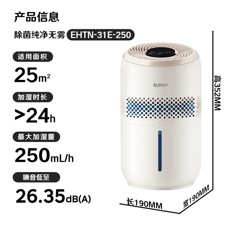 苏泊尔EHTN-31E-250加湿器图片