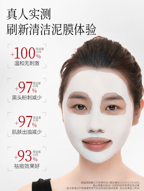 FAN BEAUTY DIARY泥好酸双重清肌小杯泥膜涂抹面膜图片