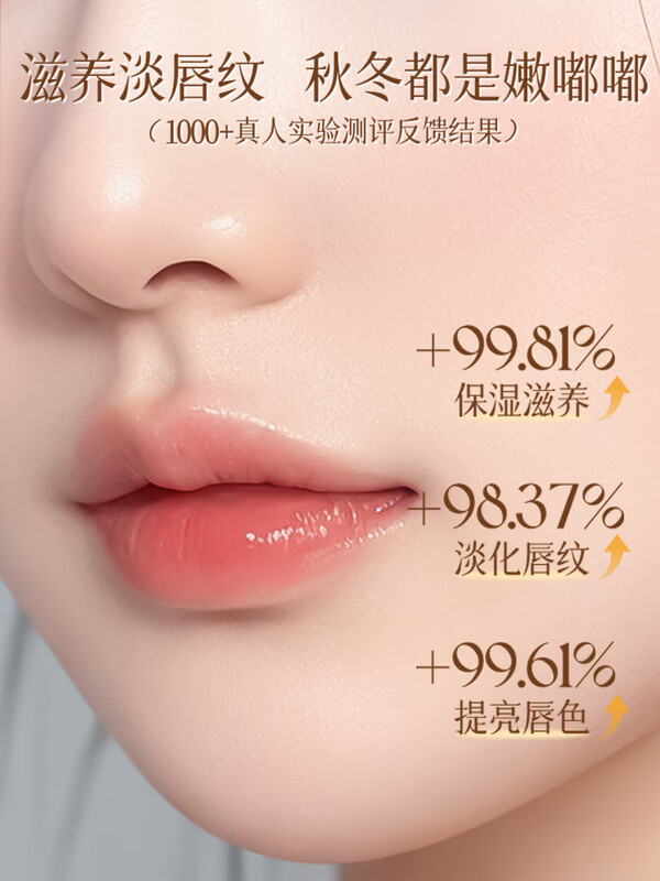 OHBT胶原蛋白玻尿酸水嫩润唇膏