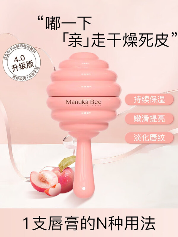 小蜜坊亲蜜润唇棒