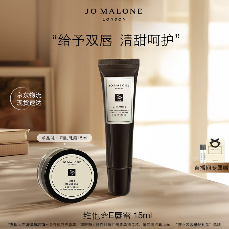 维他命E润唇蜜