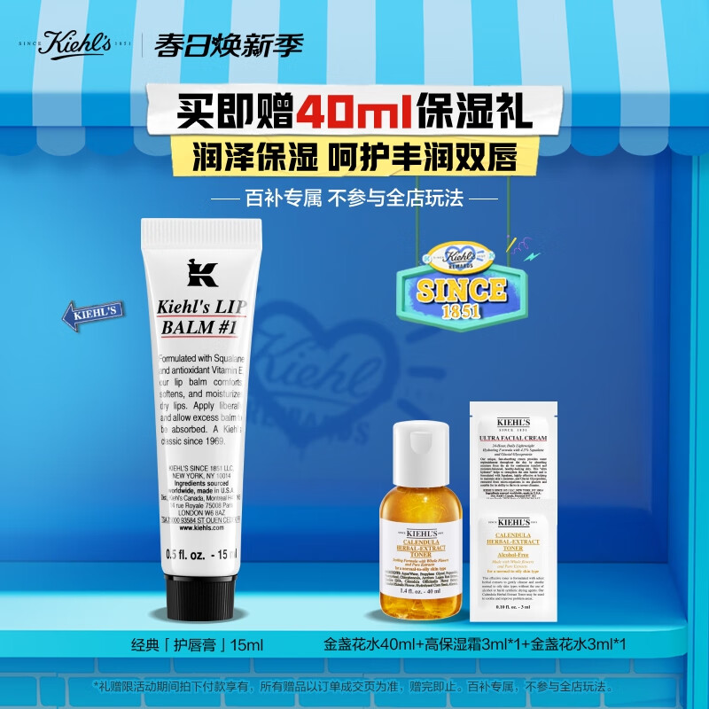 科颜氏润唇膏