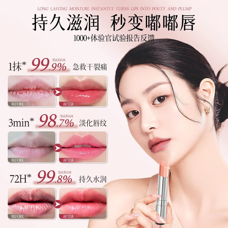BEAUTY NOTES温感变色润唇膏