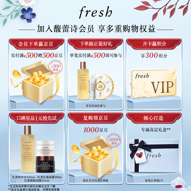 Fresh馥蕾诗花妍舒缓焕颜面膜涂抹面膜图片