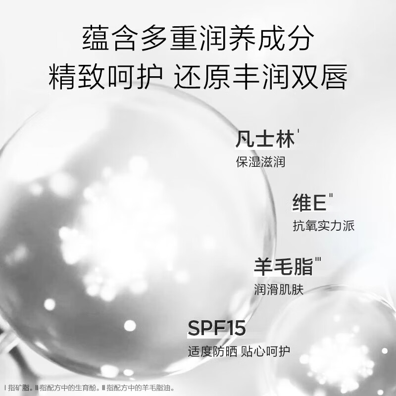 伊丽莎白雅顿经典润泽护唇膏
