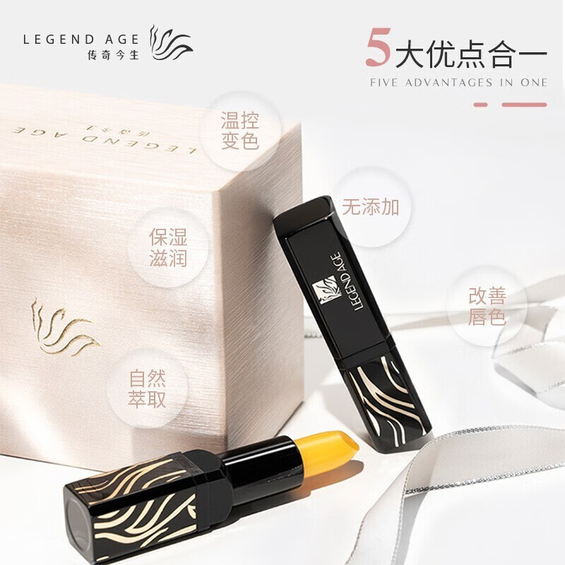 传奇今生润唇膏