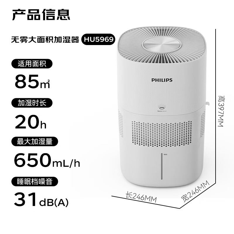 飞利浦HU5969/00加湿器图片