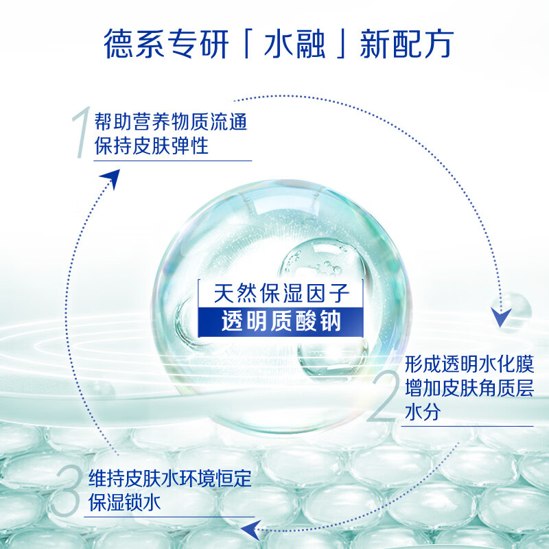 妮维雅透明质酸钠补水润唇膏