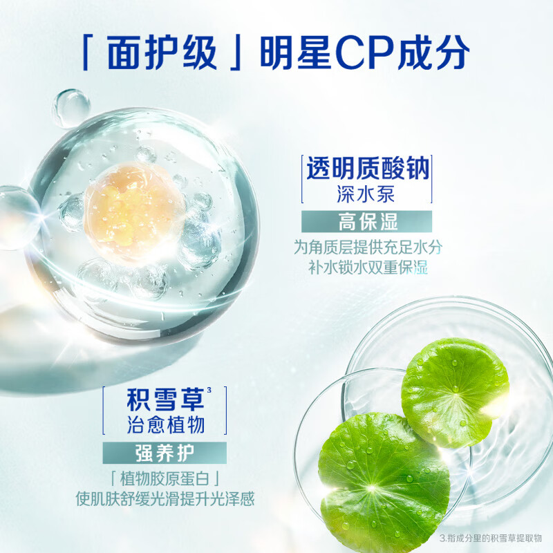 妮维雅透明质酸钠补水润唇膏