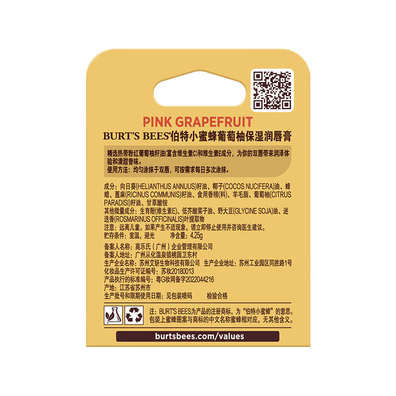 伯特小蜜蜂 经典润唇膏