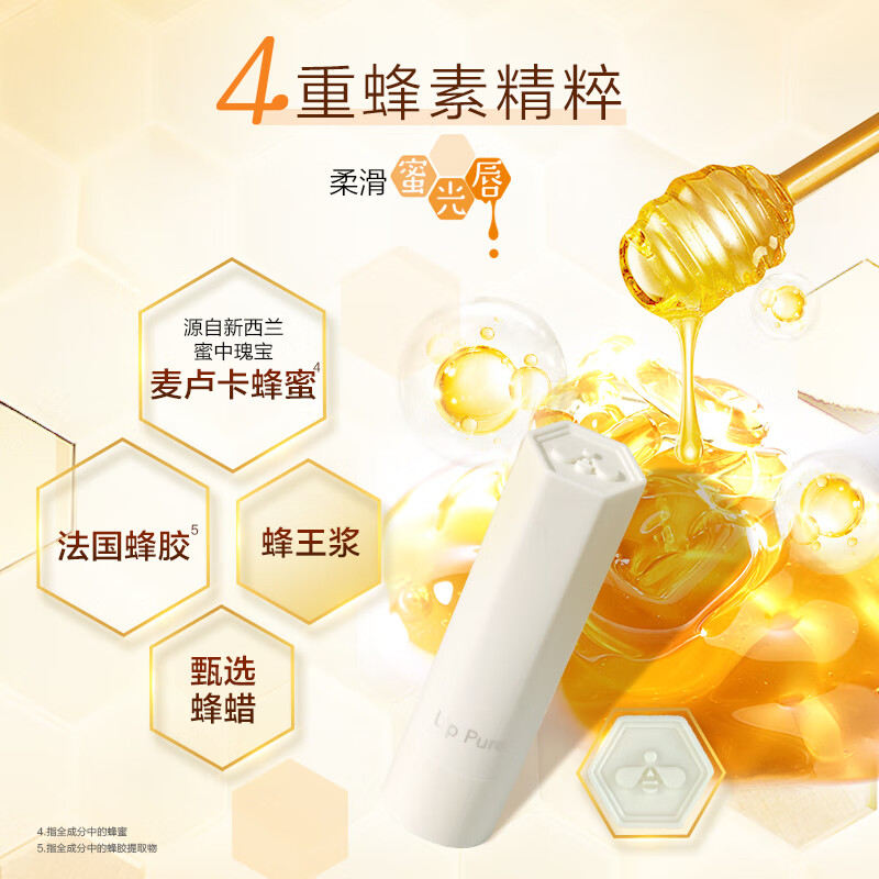 曼秀雷敦蜂蜜植萃润唇膏