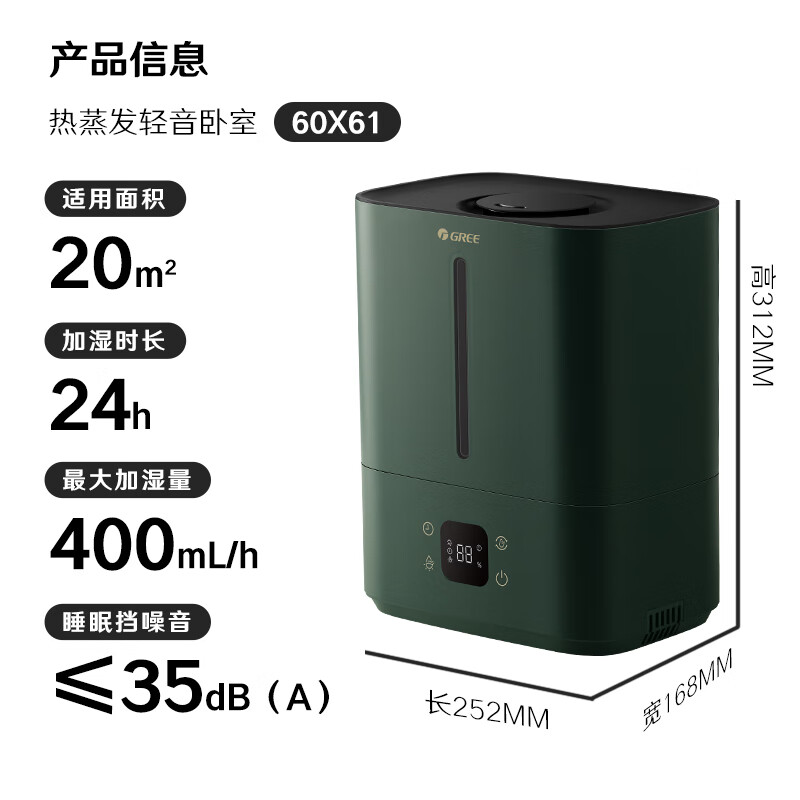 格力SFK-60X61加湿器图片