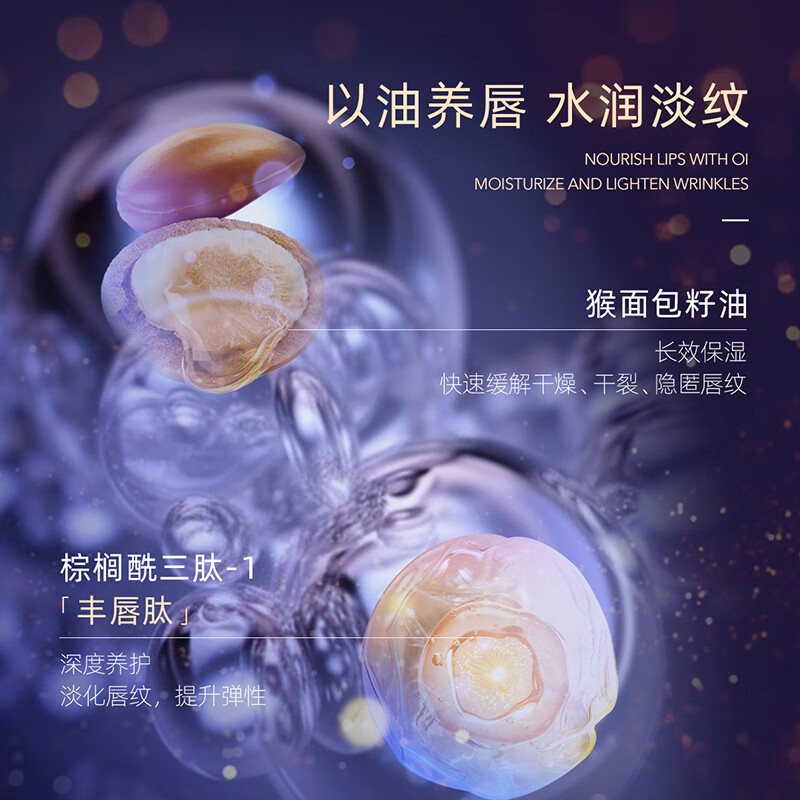 阿芙猴面包树星空变色润唇膏