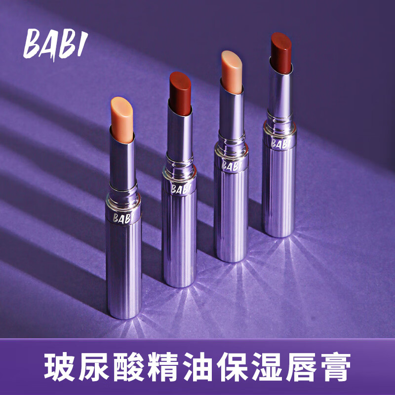 BABI精油保湿变色唇膏