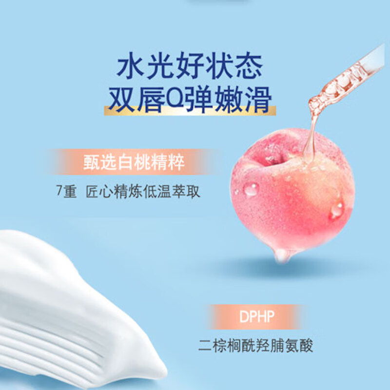 凡士®经典润唇膏白桃味