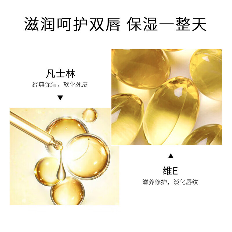伊丽莎白雅顿润唇膏润唇膏图片