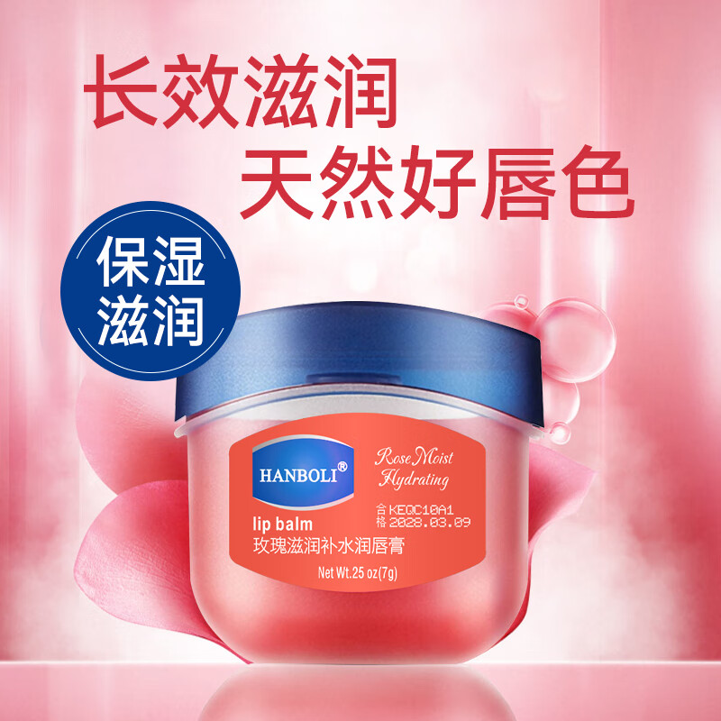 UHC唇膜润唇膏