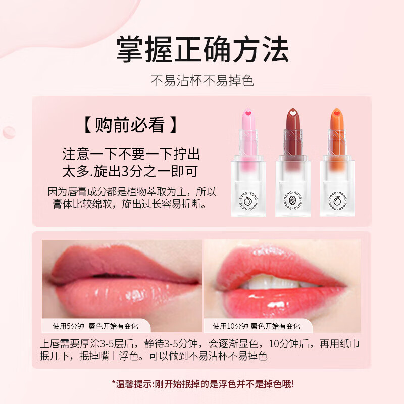 DPDP轻颜精油润护变色唇膏