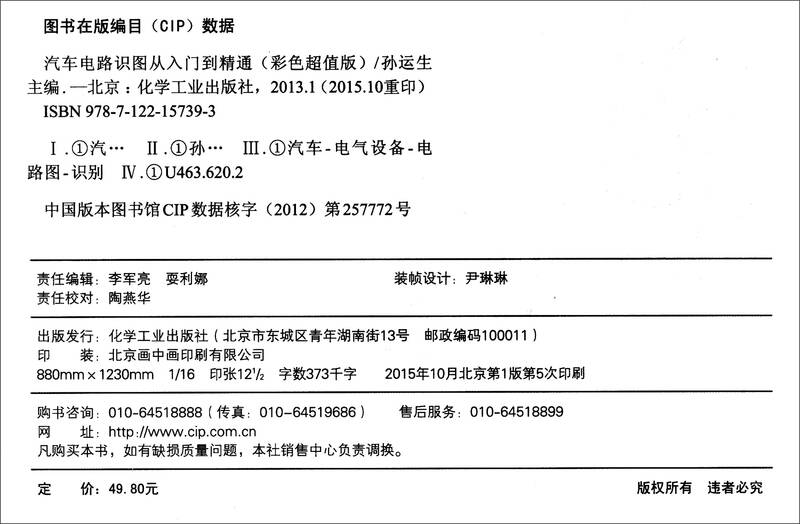 商品详情