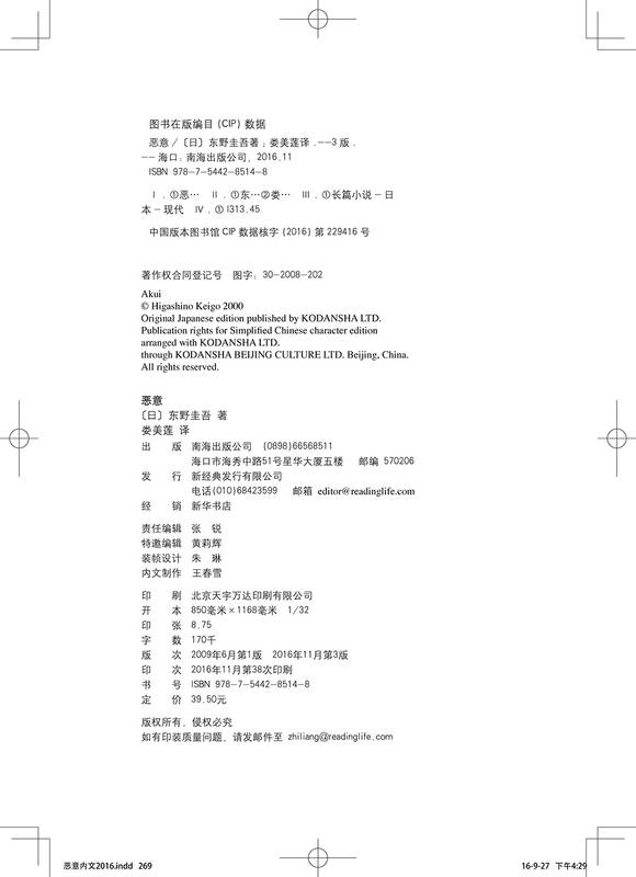 商品详情