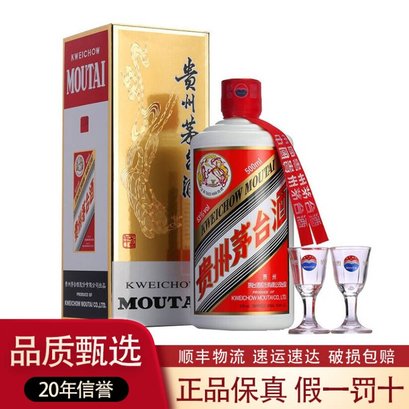 貴州茅台酒400ml-