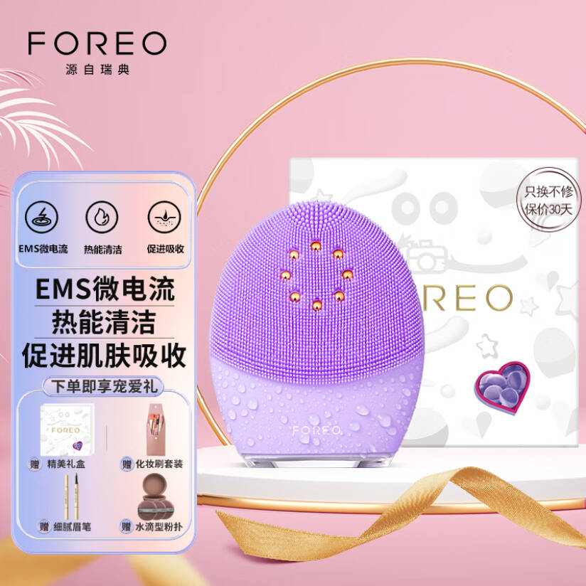 Foreo LUNA3plus敏感肌 | www.fortischennai.com