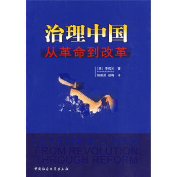 中国的现代化 - 汉学,西文Sinology,指国外研究