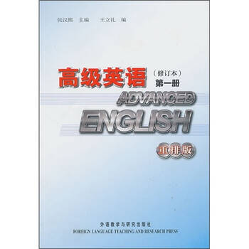 大学英语口语话题特训 - 本书的编者用了数年的