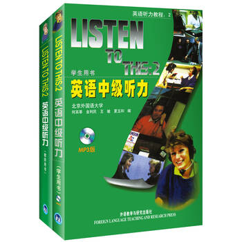 大学英语口语话题特训 - 本书的编者用了数年的