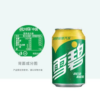 雪碧sprite 柠檬味 汽水 碳酸饮料 330ml*24罐 整箱装 可口可乐公司