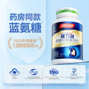 买赠共270粒汤臣倍健健力多氨糖软骨素钙片180片中老年钙片成人钙片