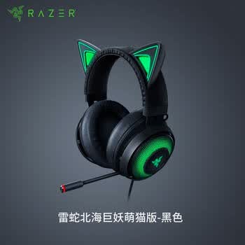 雷蛇razer北海巨妖萌猫版黑色电竞游戏lol吃鸡耳机thx音效usb电脑猫