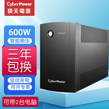 cyberpowerups不间断电源家用220v停电备用电源台式电脑稳压器在线