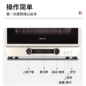 海氏i7风炉烤箱家用小型专业多功能发酵果干搪瓷内胆电烤箱 白色