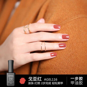 甲油胶蔻丹光疗胶纯色指甲胶防水持久不可剥无毒环保agel116戈亚红4件