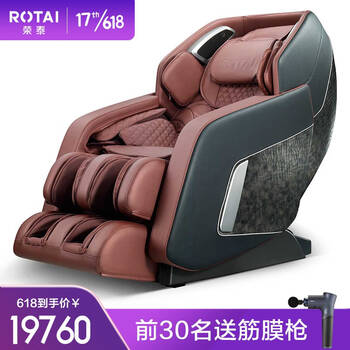 荣泰rotai按摩椅rt7800星翌椅零重力按摩精准恒温休闲按摩深红色