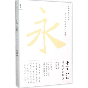 永会图书专营店