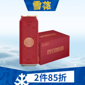 雪花啤酒snowbeer10度匠心營造500ml12聽整箱裝2件