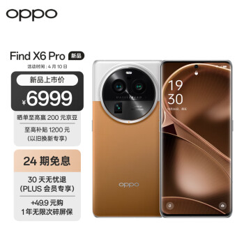 OPPO Find X6 Pro 12+256G 新発売商品 | www.tspea.org