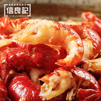 信良记麻辣小龙虾虾尾虾球250g生鲜虾类冷冻加热即食