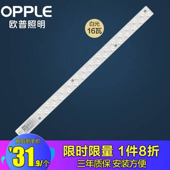 欧普照明(opple)led条形灯板吸顶灯管光源改造灯板灯条 可替换灯板