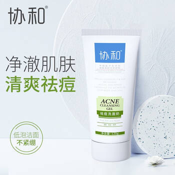 协和祛痘洗面奶120g 男女通用 温和不刺激 清爽温和 保湿不紧绷