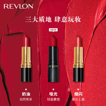 露華濃revlon麗採口紅升級小黑管008棕調正紅42g